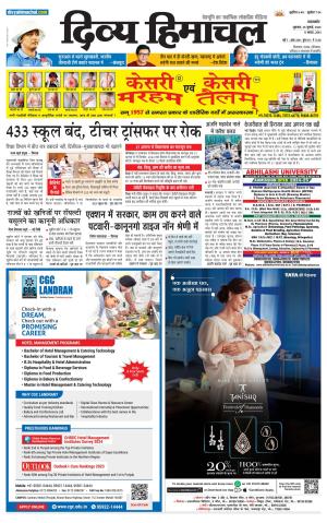 Divya Himachal Pathankot