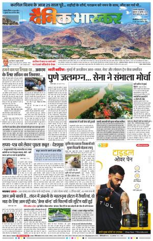 छत्रपति संभाजीनगर