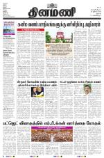 Dinamani - Dharmapuri