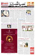 Siasat Daily