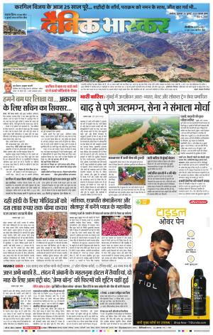 अकोला सिटी