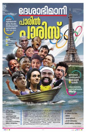 Thrissur 26th 2024 July