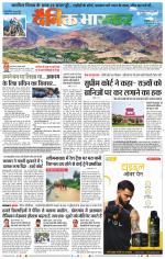 छिंदवाड़ा 