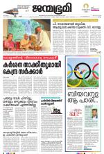 Kollam