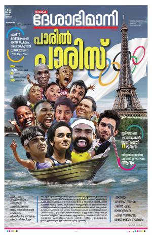 Gulf, 26th July 2024