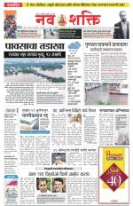 Navshakti Epaper