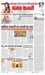 Noida - Punjab Kesari