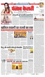 Gurugram - Punjab Kesari