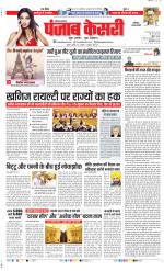 Faridabad - Punjab Kesari