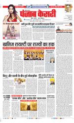 Hariyana Main - Punjab Kesari