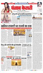 DELHI MAIN - PUNJAB KESARI