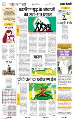 Punjab Kesari Scholar