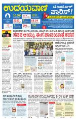 Hubballi Edition