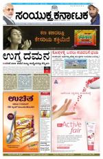 december 06, 2014, Hubli