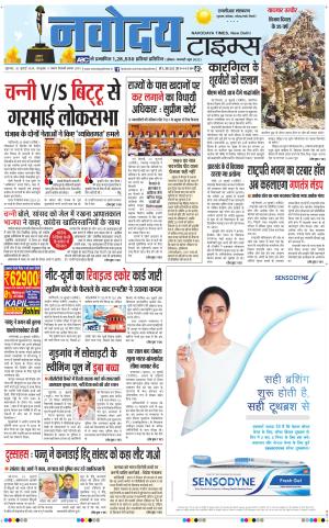 THE NAVODAYATIMES NCR MAIN 