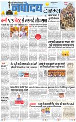 THE NAVODAYA TIMES MAIN  UTTARAKHAND & DEHRADUN