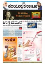 December, 06, 2014, Bangalore