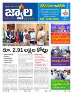 jwaala Daily