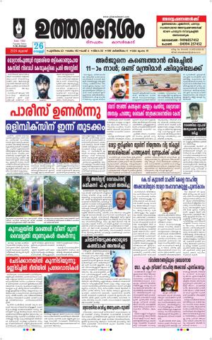 UTHARADESAM 