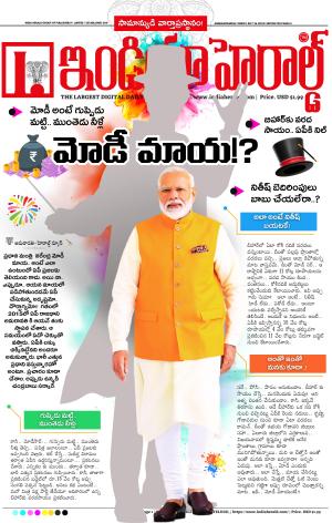 India Herald Group of Publishers P LIMITED