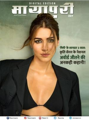 Mayapuri Digital Edition 227