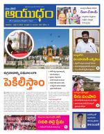 Ayudam Daily
