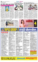 Nagarcoil Supplement