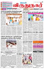 Virudhunagar-Madurai Supplement