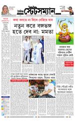 Dainik-Statesman