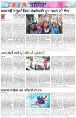 Tabsara (Punjab de Masle/Issues of Punjab)