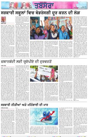 PT_ Tabsara_27_July_2024