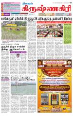 Krishnagiri-Salem Supplement