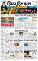 Divya Himachal Chandigarh+Mera Shimla +Aastha