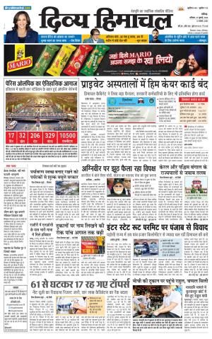 Divya Himachal chandigarh