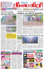 Nilgiri-Coimbatore Supplement