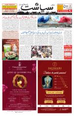 Siasat Daily