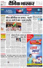 सतना-विंध्य