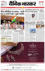 नागपुर-विदर्भ