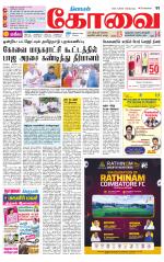 Coimbatore Supplement