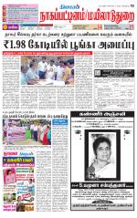 Nagai-Trichy Supplement