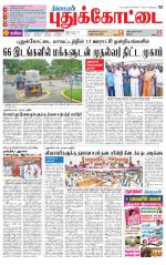 Pudukkottai-Trichy Supplement
