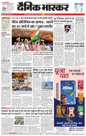 छत्रपति संभाजीनगर