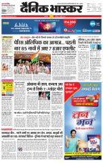 सिंगरौली 