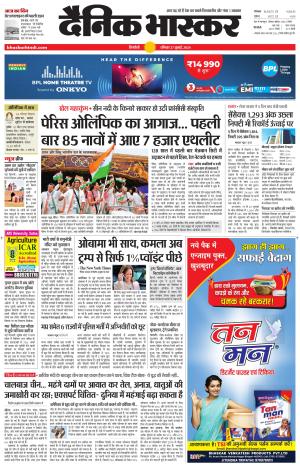 SINGRAULI BHASKAR