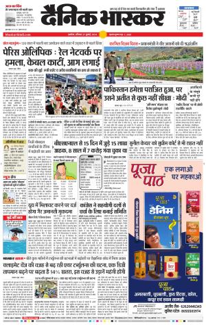 अकोला सिटी