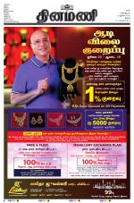 Dinamani - Pudukkottai