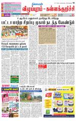 Villupuram Supplement