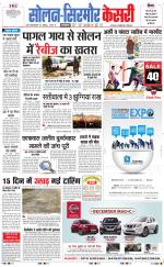 Solan sirmour  kesari