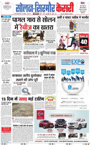  Solan sirmour kesari