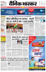 छतरपुर - टीकमगढ़ 